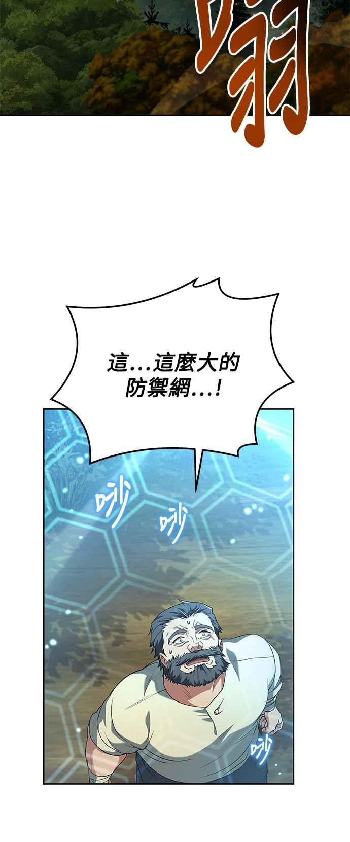 《异世界的美味魔法》第6话 第33页