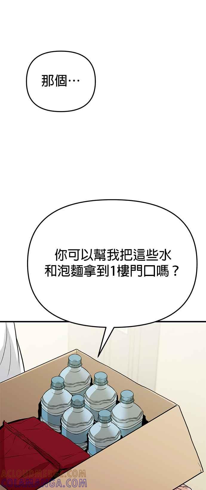 《家之王者》第6话 第46页