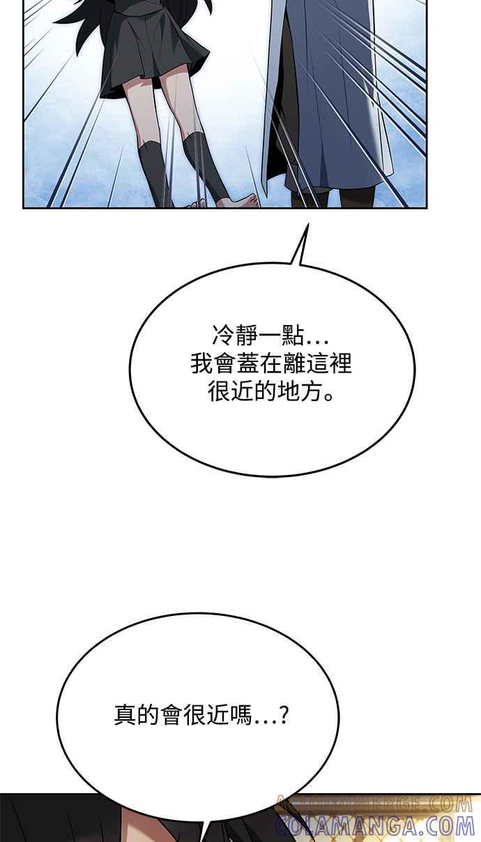 《异世界的美味魔法》第6话 第43页