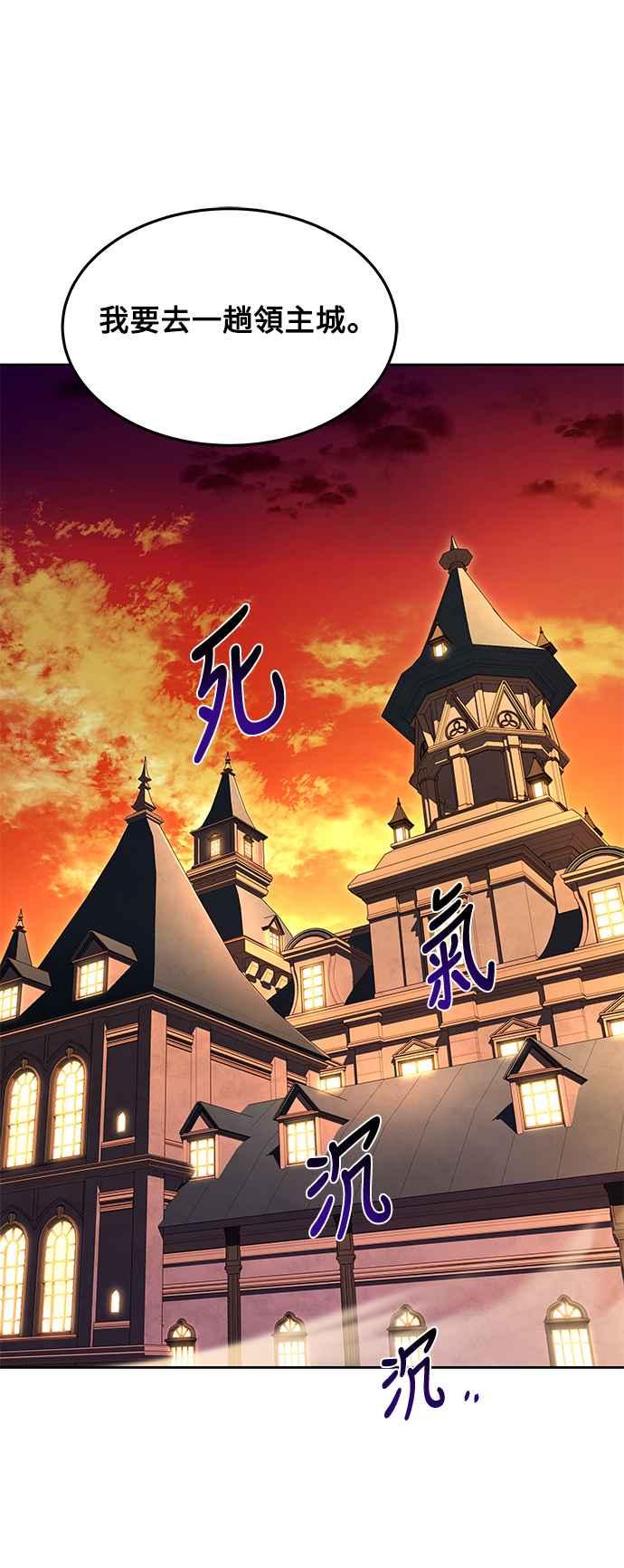 《异世界的美味魔法》第6话 第78页
