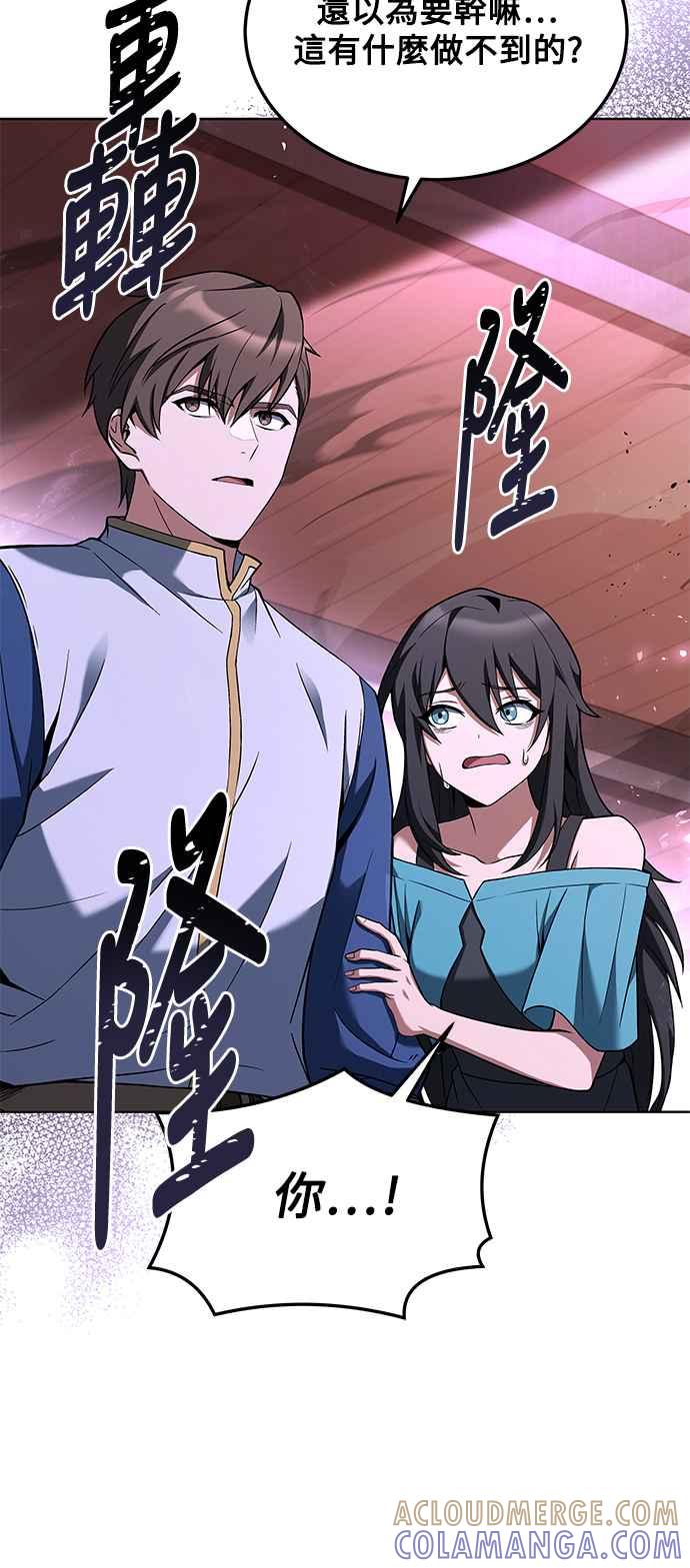 《异世界的美味魔法》第6话 第4页