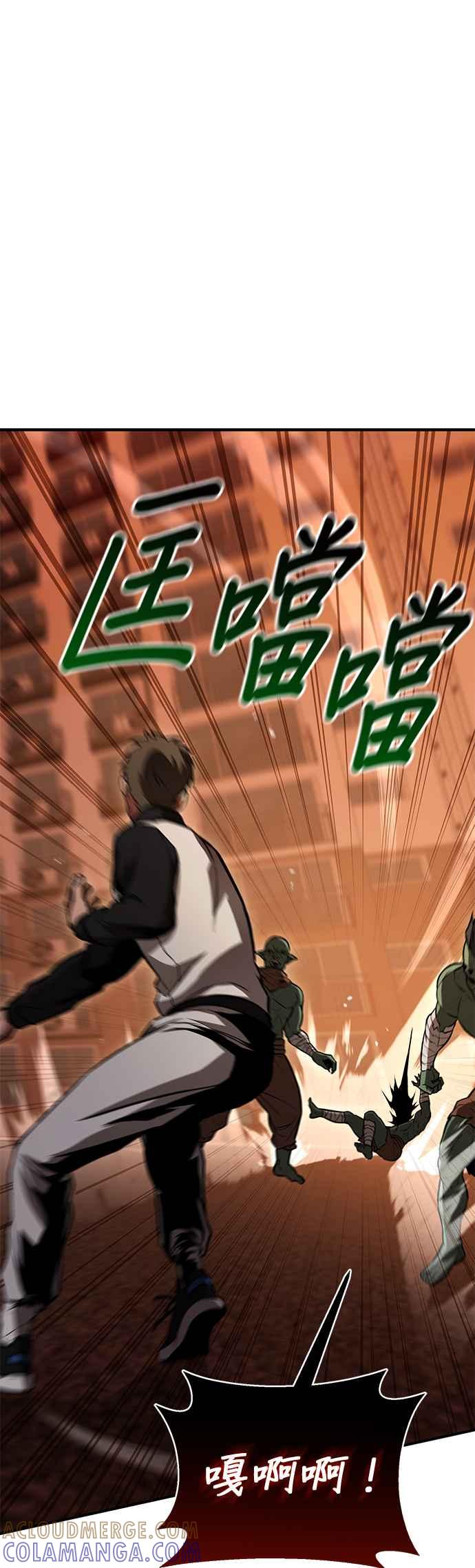 《家之王者》第6话 第13页