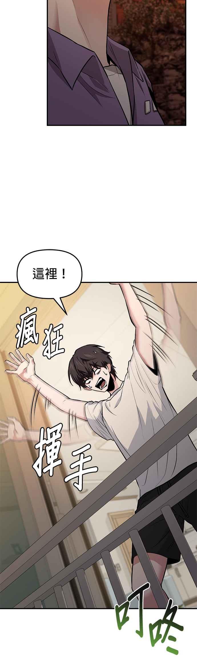 《家之王者》第6话 第32页