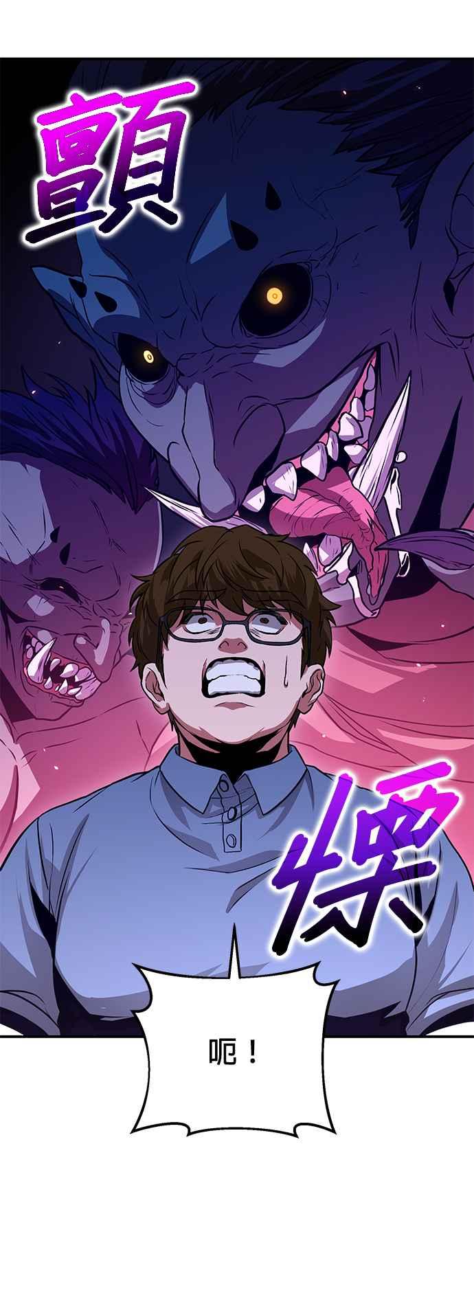 《家之王者》第6话 第74页