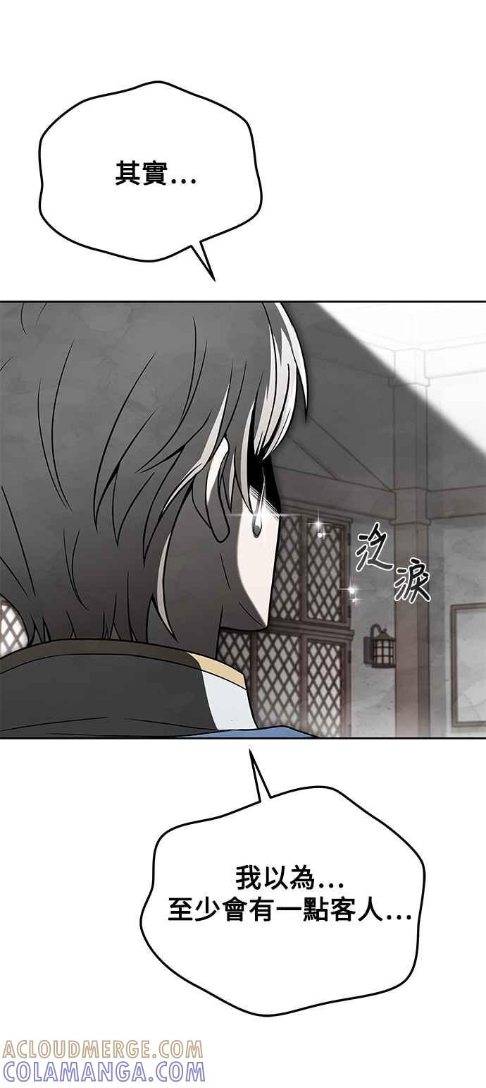 《异世界的美味魔法》第6话 第40页