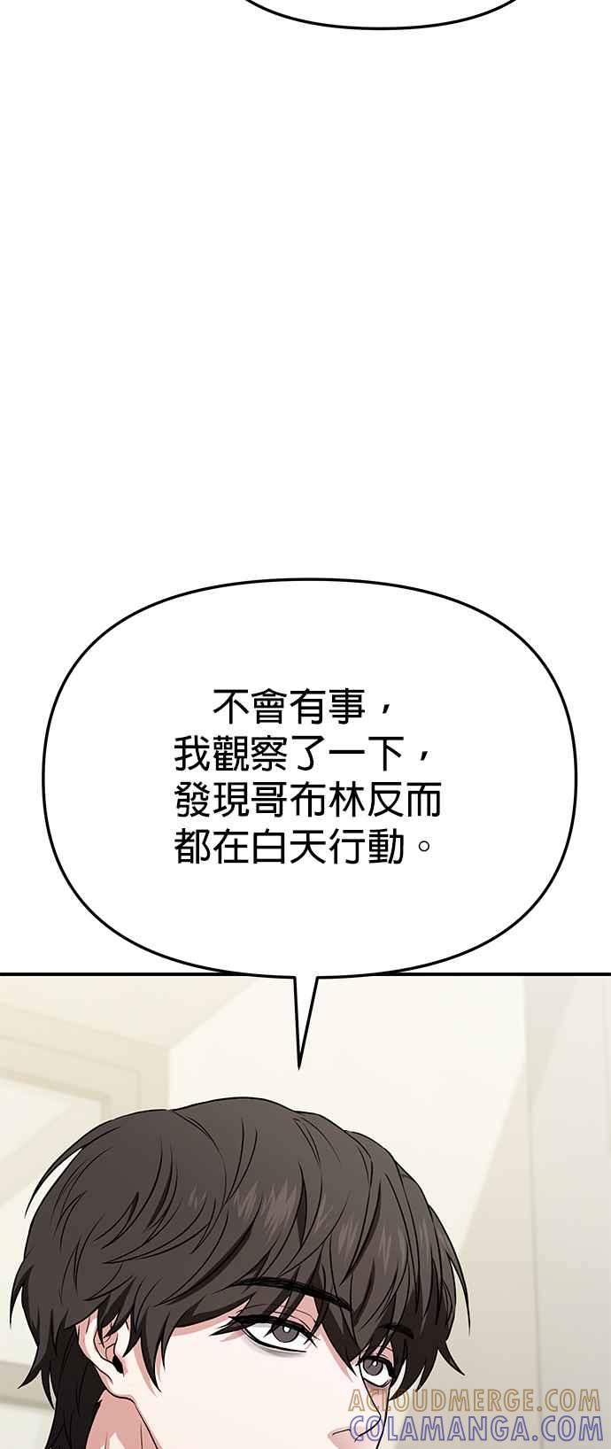《家之王者》第6话 第49页