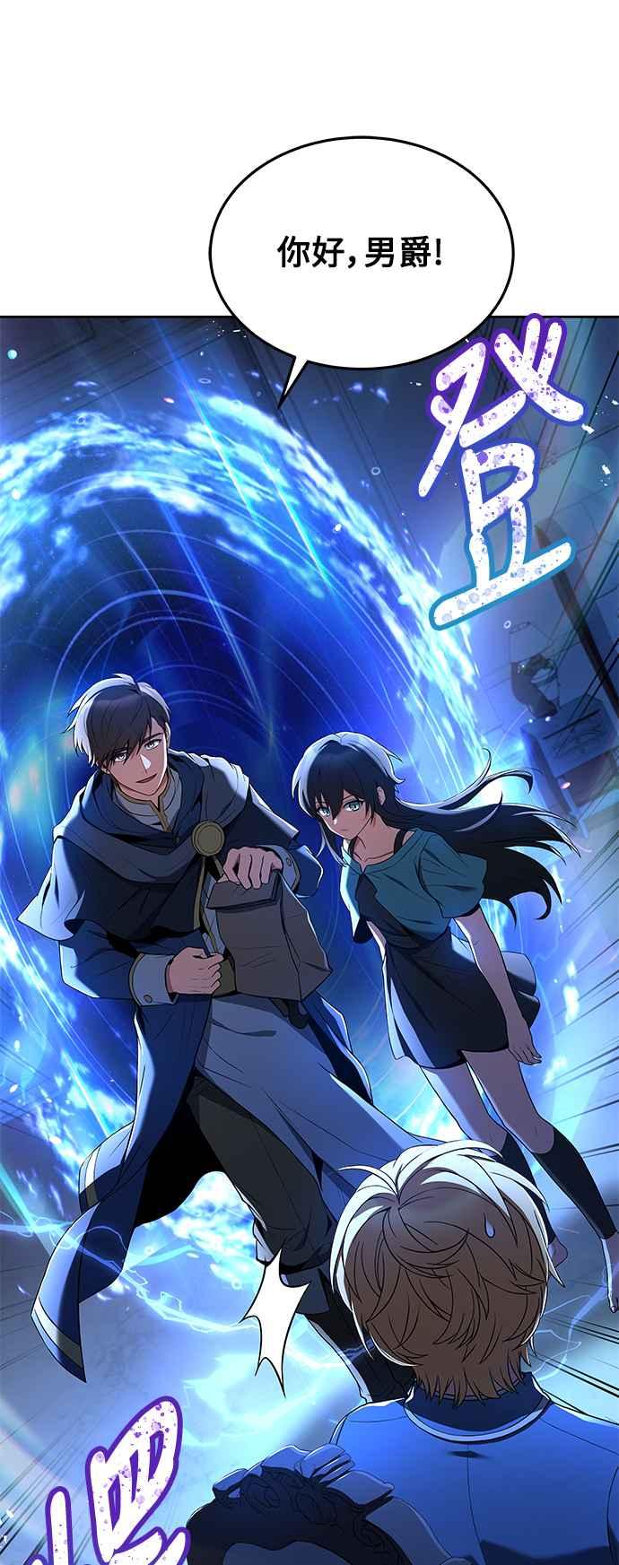 《异世界的美味魔法》第6话 第81页