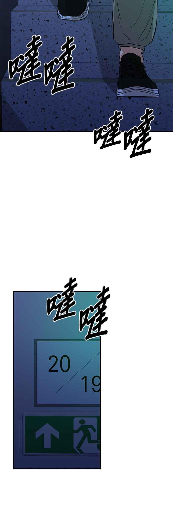 《家之王者》第6话 第68页