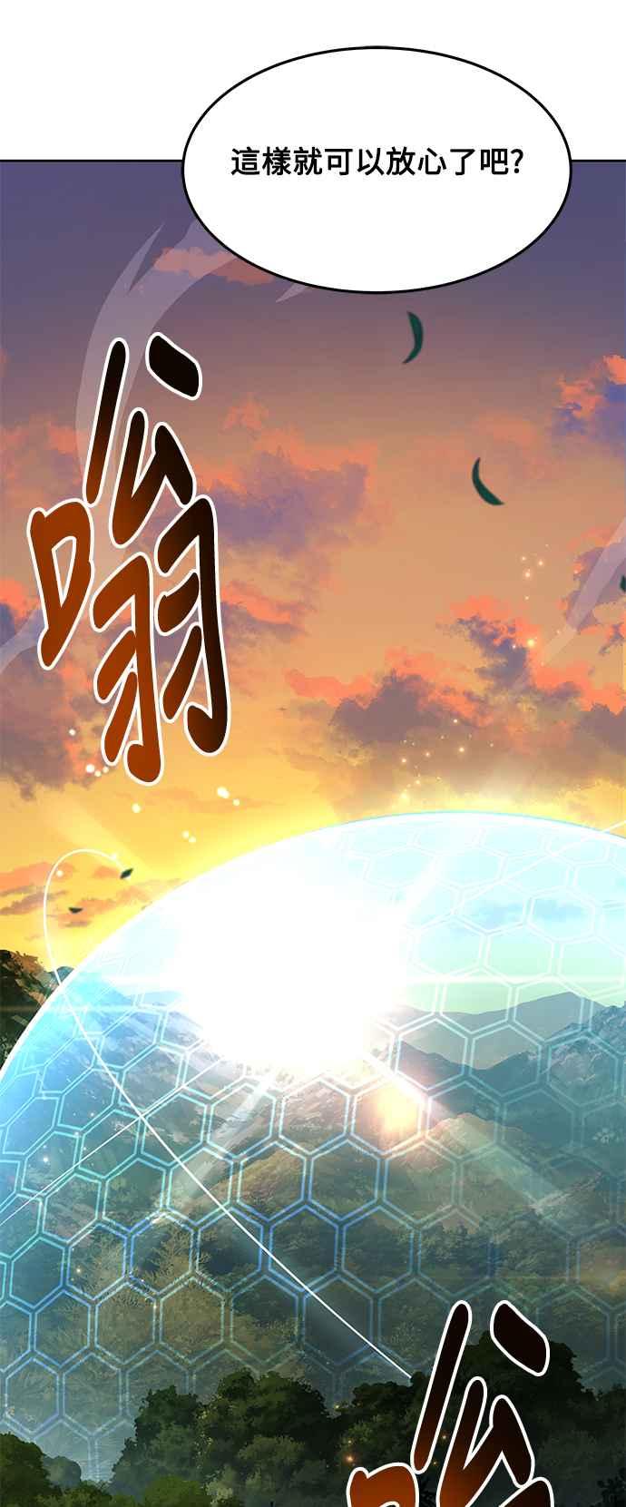 《异世界的美味魔法》第6话 第32页