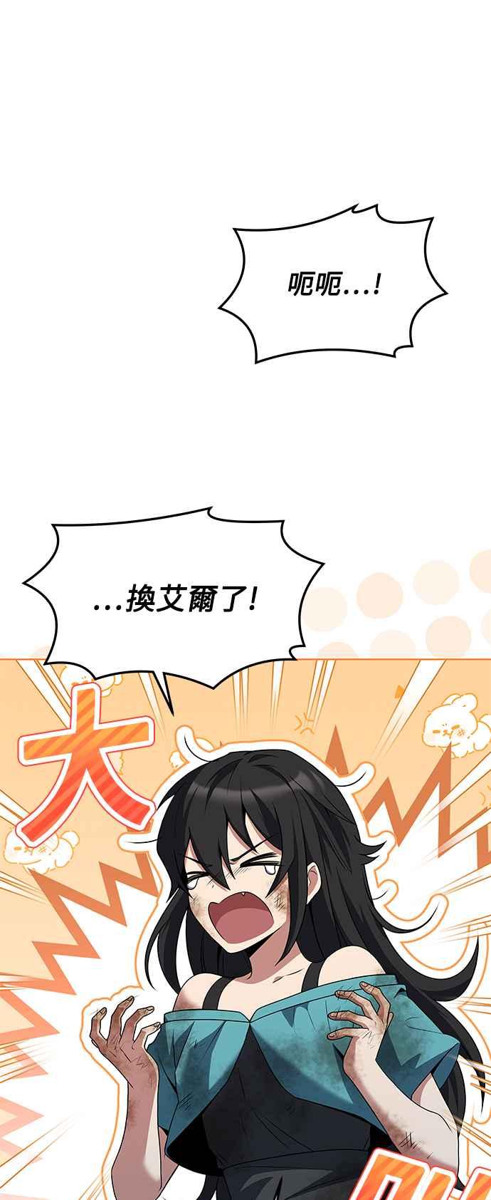 《异世界的美味魔法》第6话 第74页