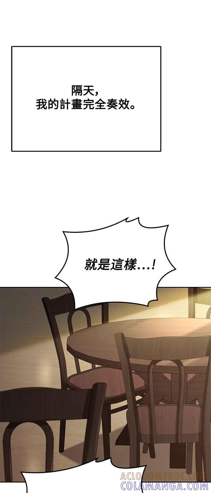 《异世界的美味魔法》第6话 第37页