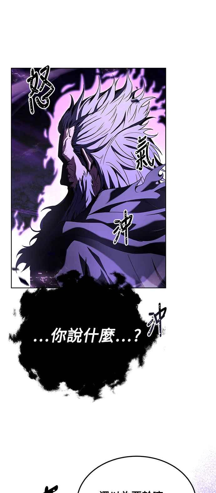 《异世界的美味魔法》第6话 第3页