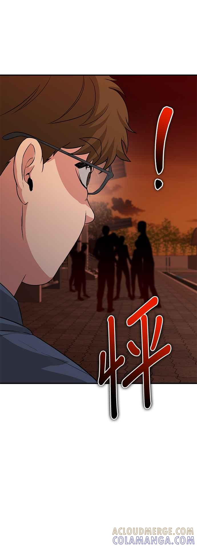 《家之王者》第6话 第73页