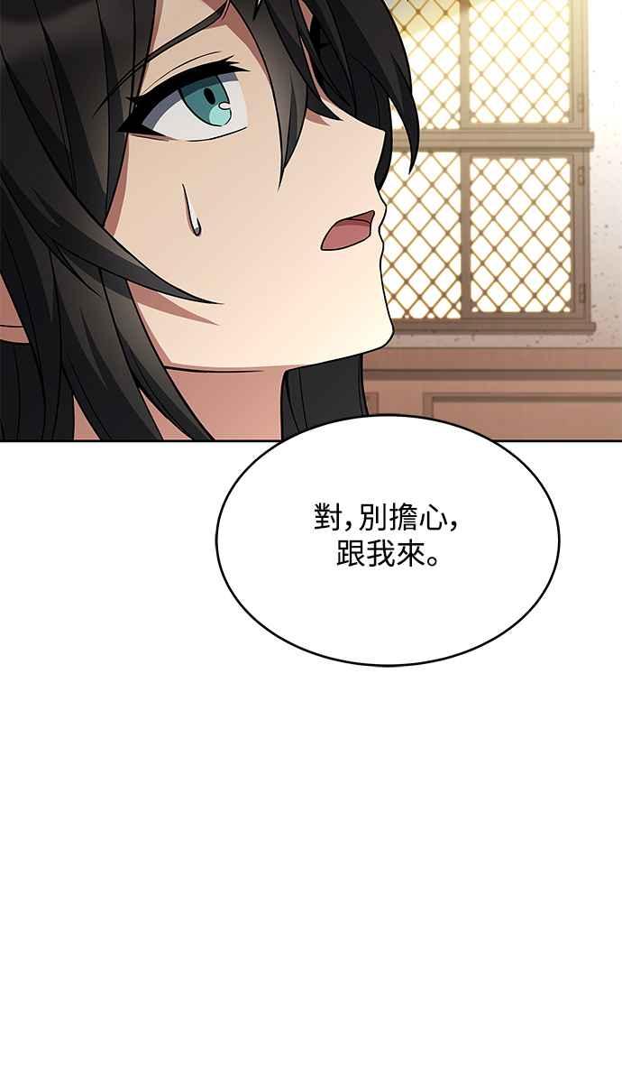 《异世界的美味魔法》第6话 第44页