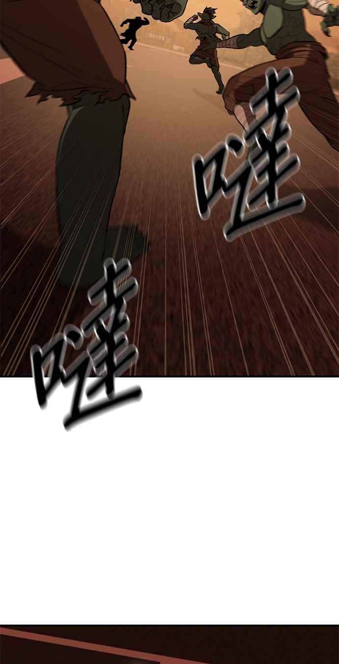 《家之王者》第6话 第23页