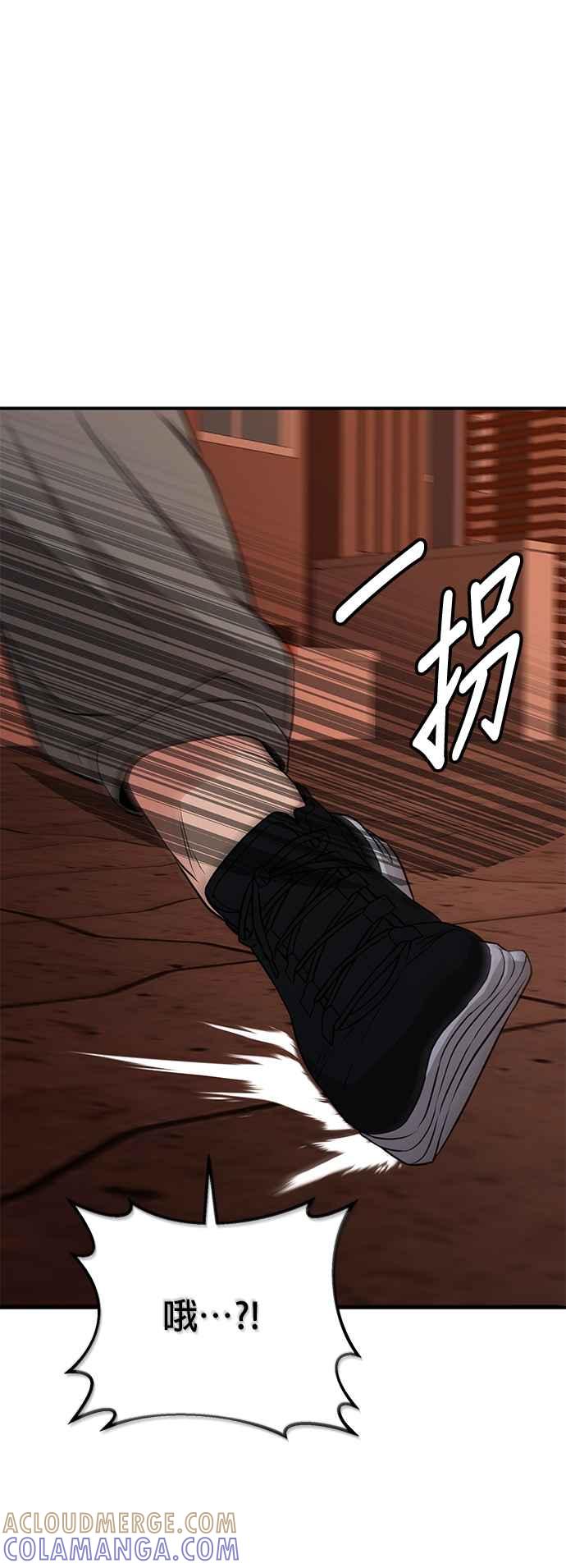 《家之王者》第6话 第76页