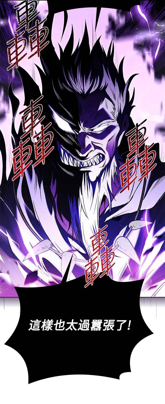 《异世界的美味魔法》第6话 第6页