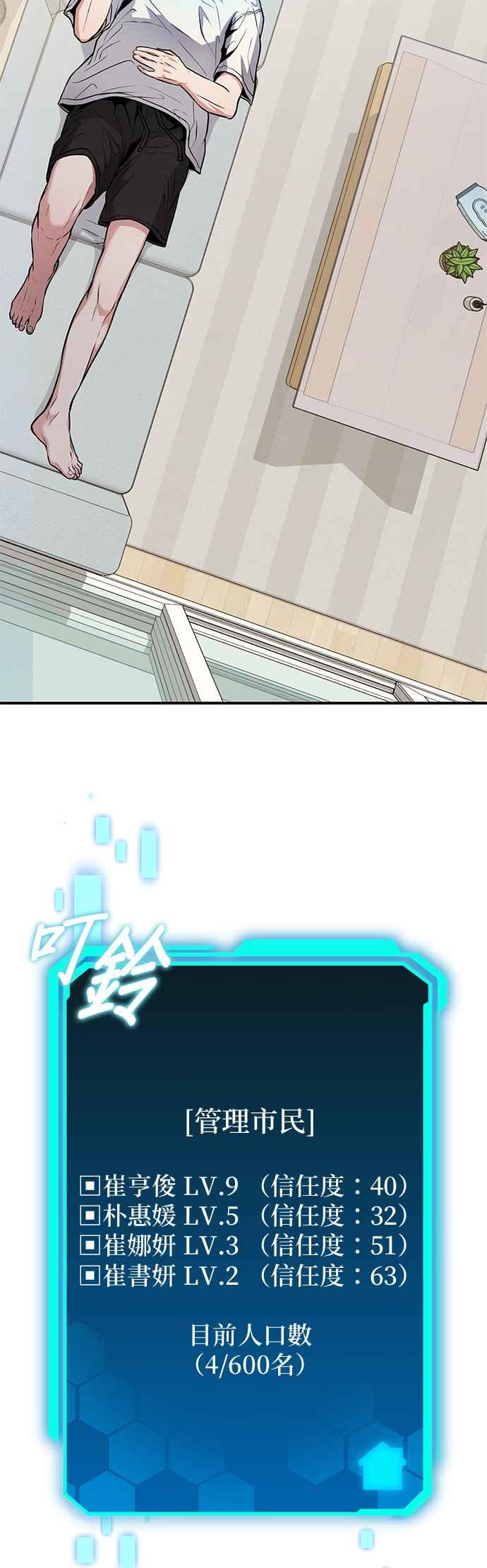 《家之王者》第6话 第3页