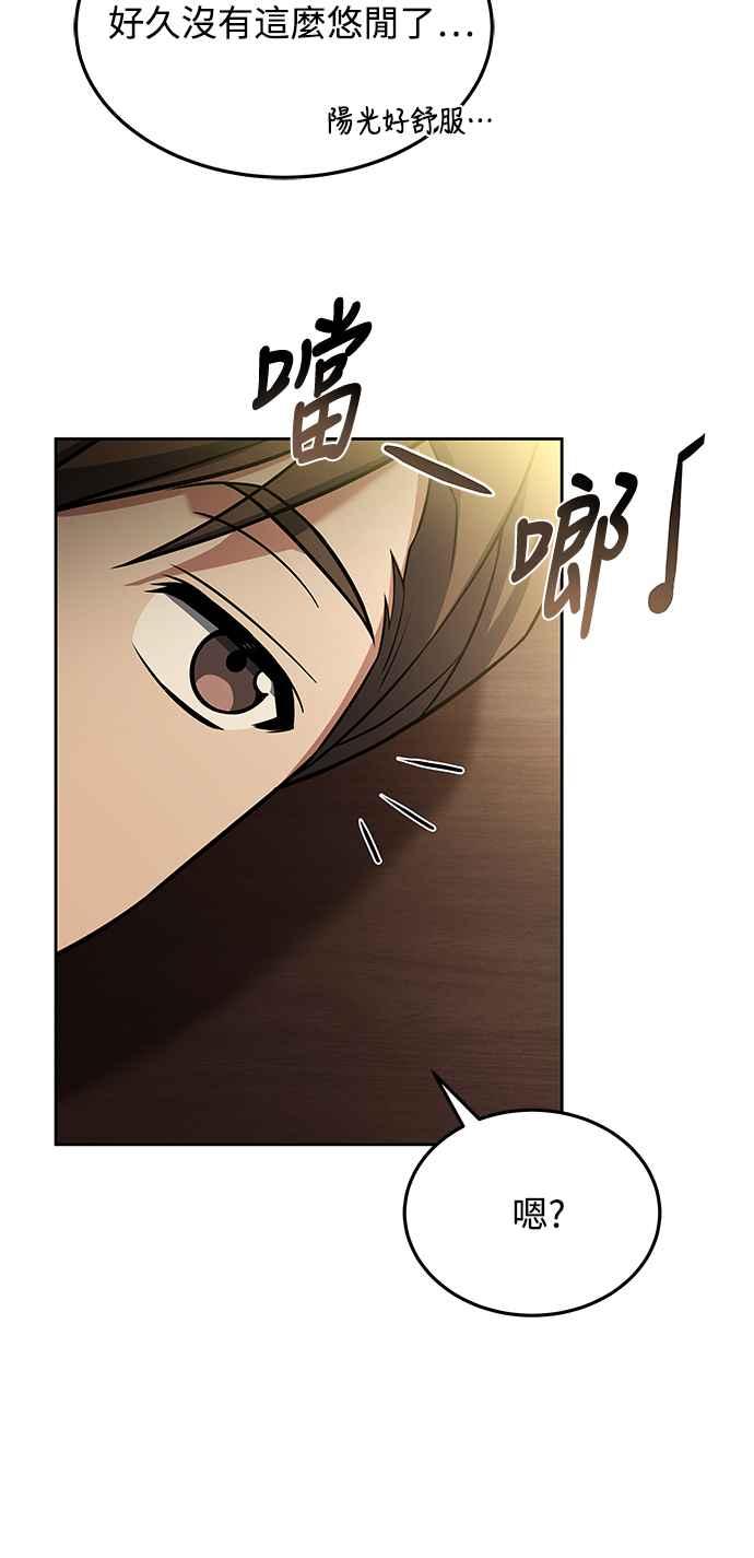 《异世界的美味魔法》第6话 第51页