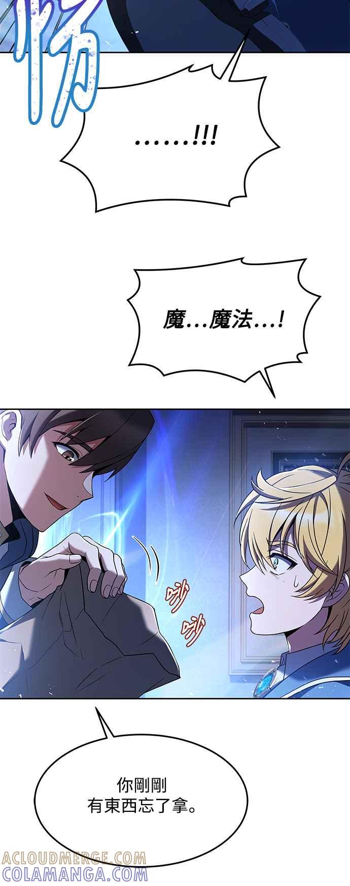 《异世界的美味魔法》第6话 第82页