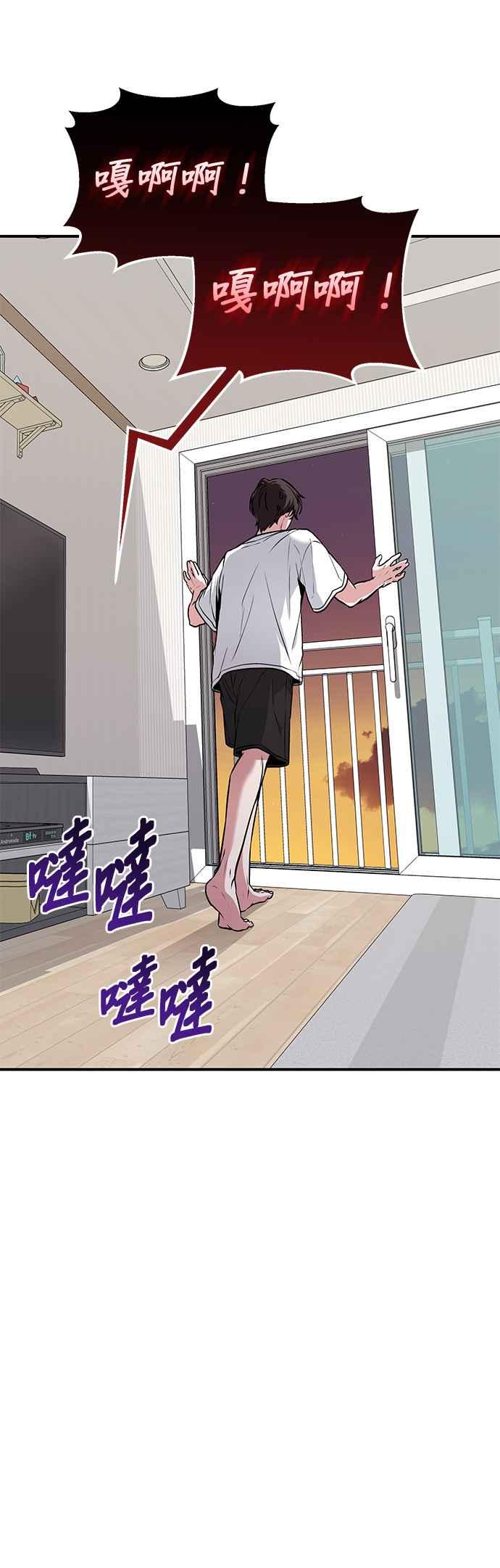《家之王者》第6话 第6页