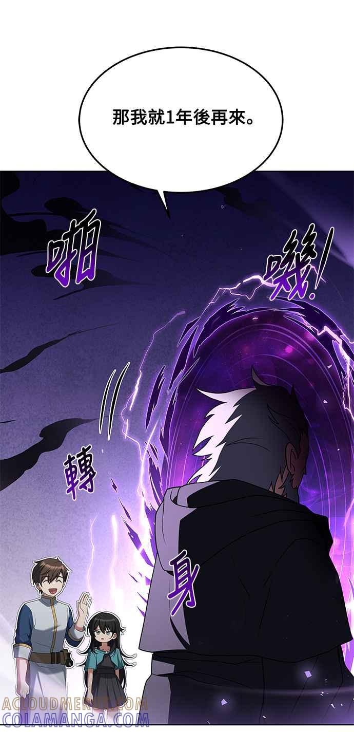 《异世界的美味魔法》第6话 第13页