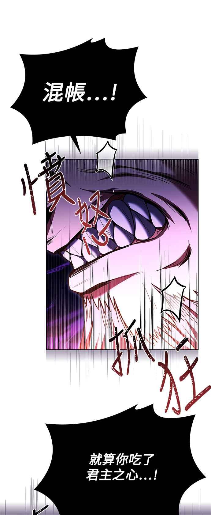 《异世界的美味魔法》第6话 第5页