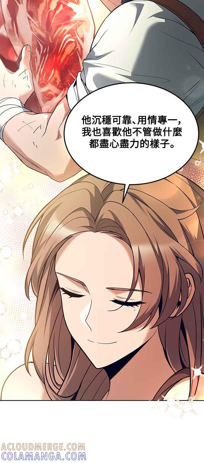 《异世界的美味魔法》第7话 第61页
