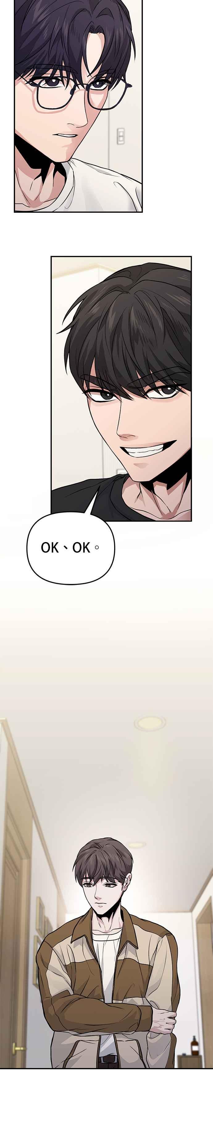 《家之王者》第7话 第66页