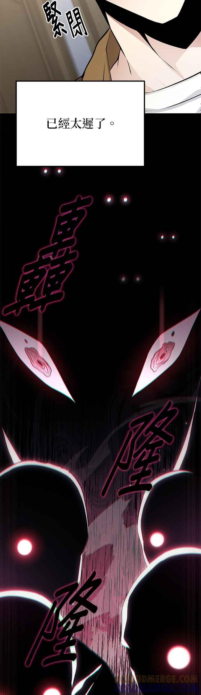 《家之王者》第7话 第73页