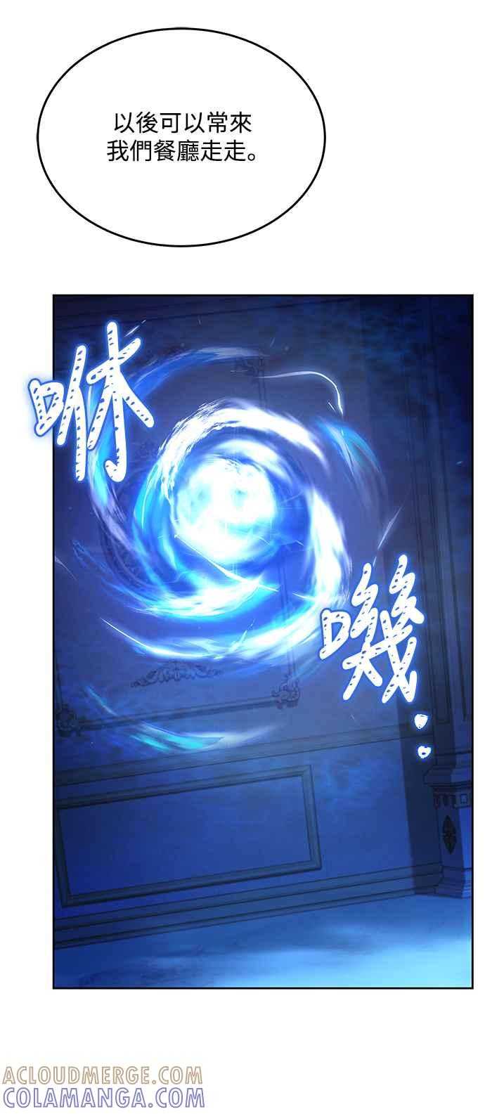 《异世界的美味魔法》第7话 第34页