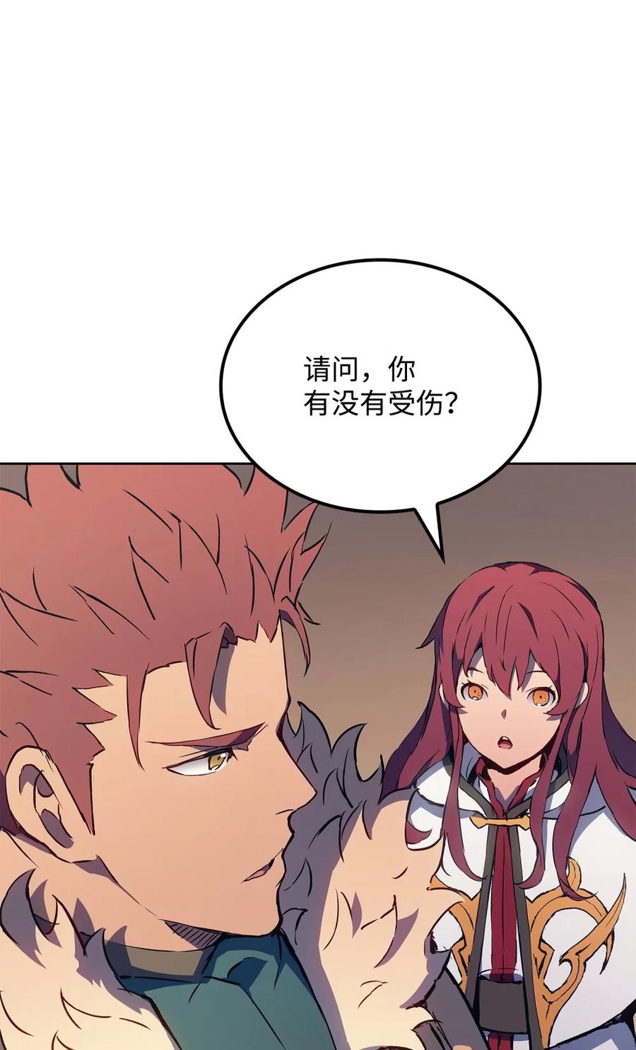 《拳王转世》07 古代遗址（2） 第43页