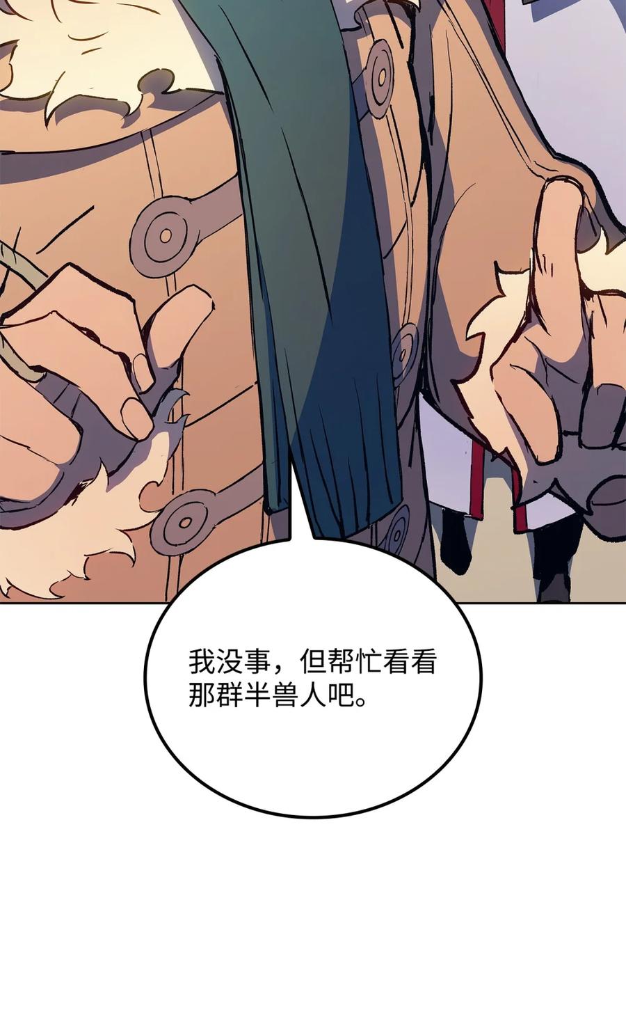 《拳王转世》07 古代遗址（2） 第44页