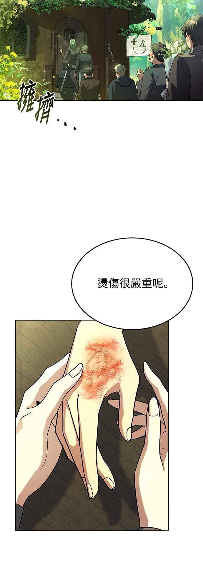 《异世界的美味魔法》第7话 第47页