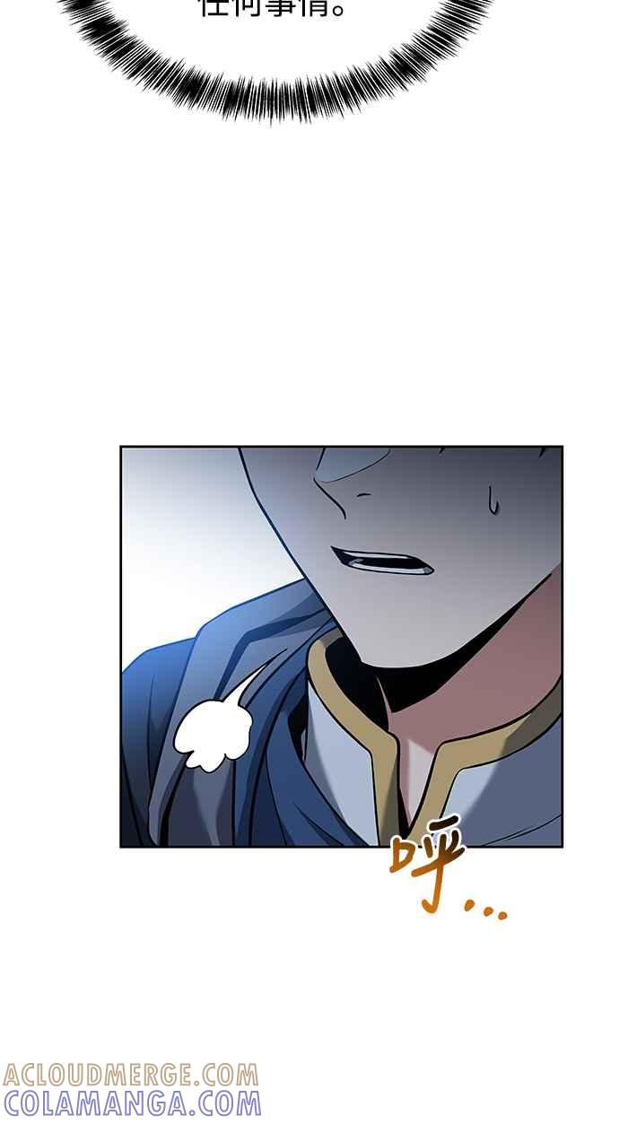 《异世界的美味魔法》第7话 第28页