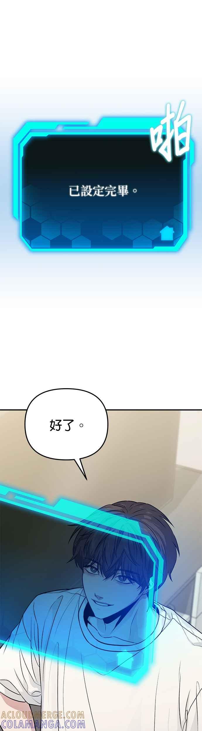 《家之王者》第7话 第34页