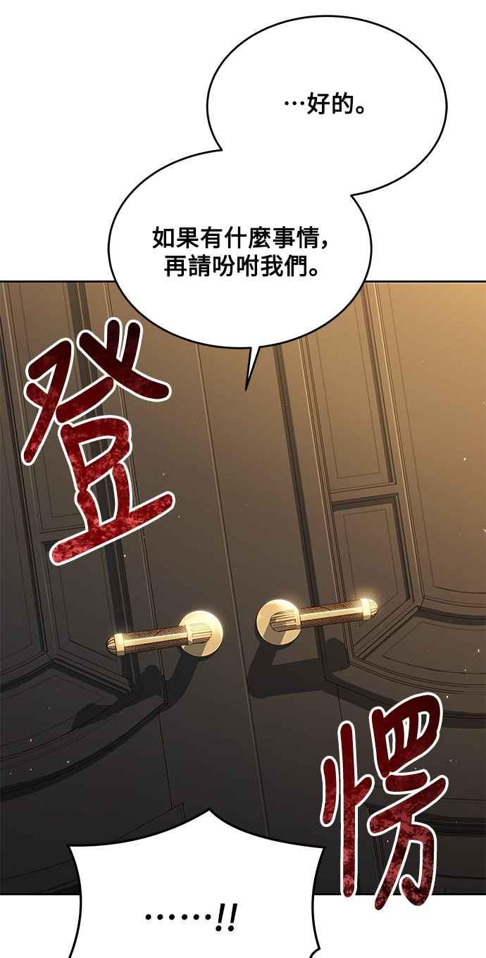 《异世界的美味魔法》第7话 第12页