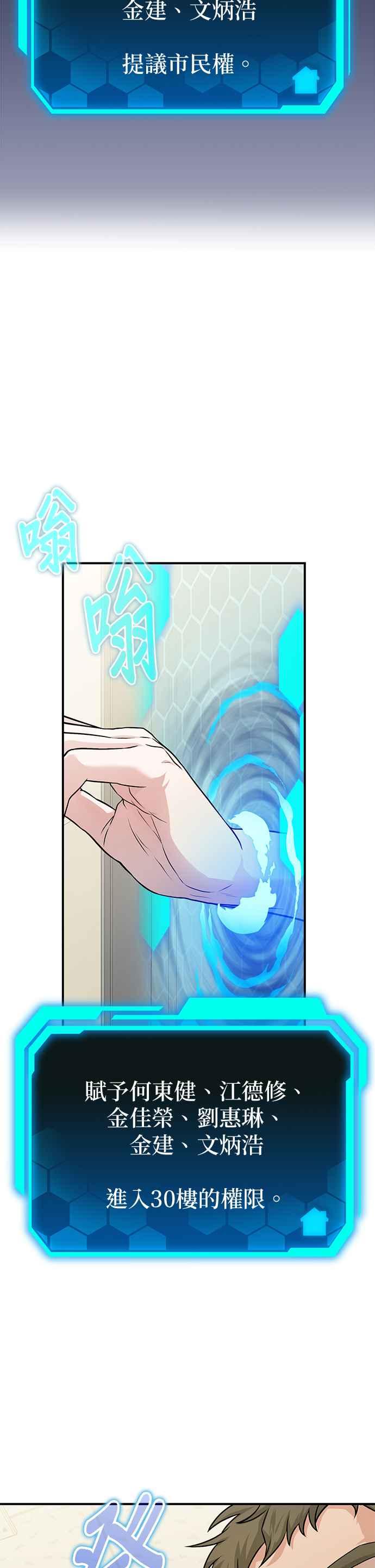 《家之王者》第7话 第26页