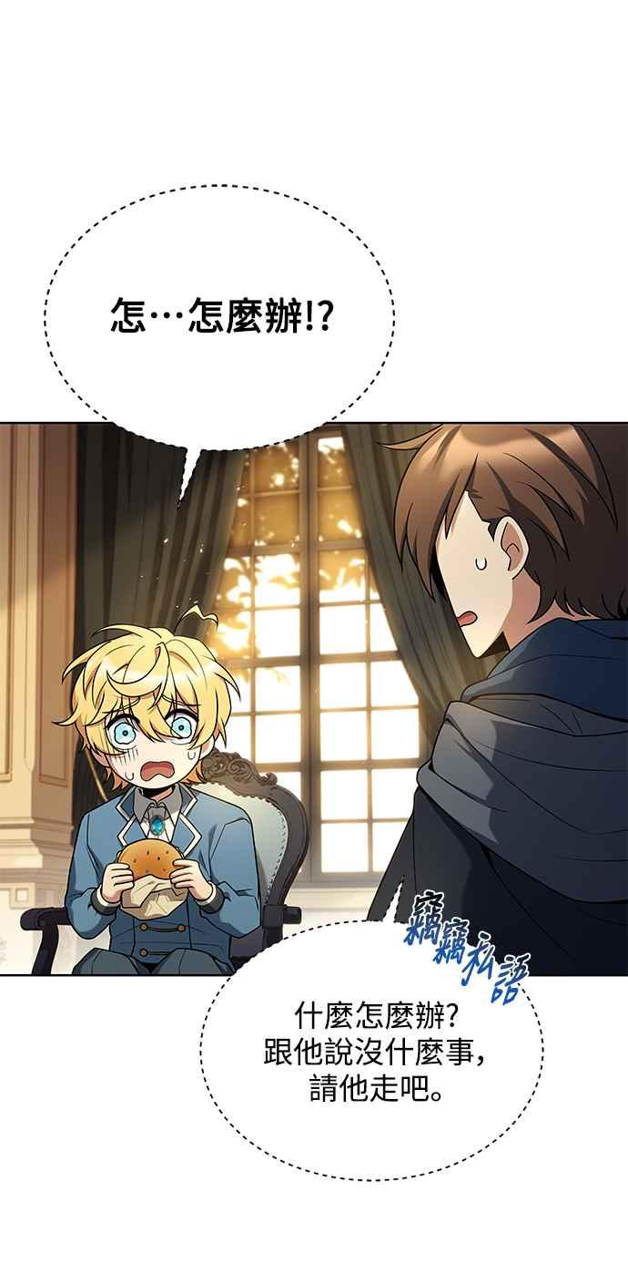 《异世界的美味魔法》第7话 第5页
