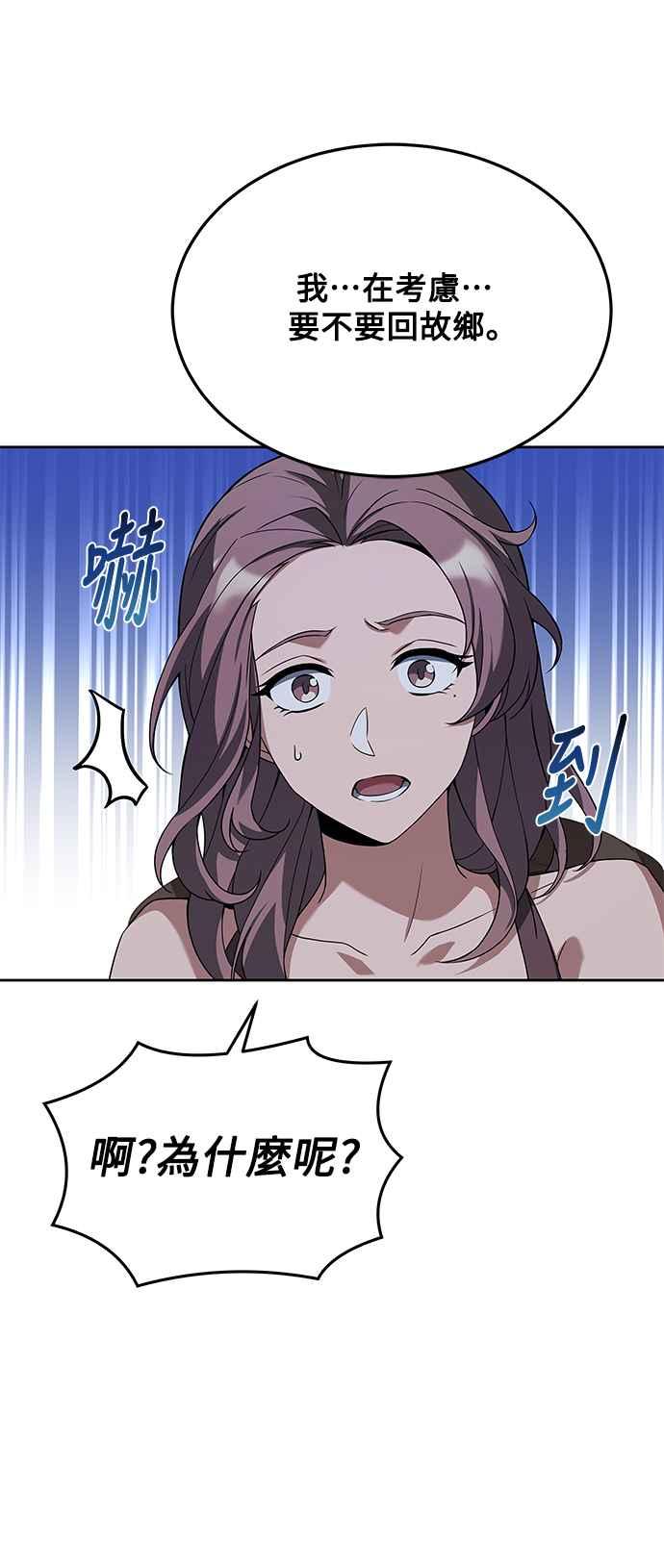 《异世界的美味魔法》第7话 第53页