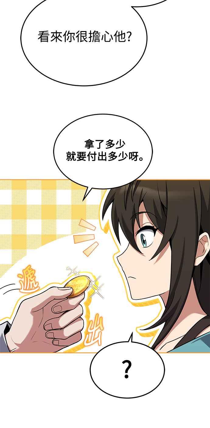 《异世界的美味魔法》第7话 第42页