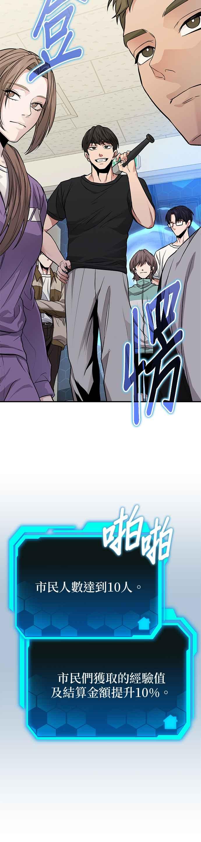 《家之王者》第7话 第27页