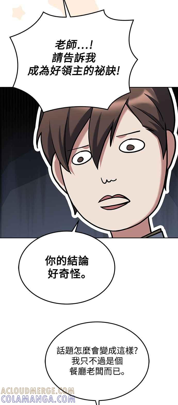 《异世界的美味魔法》第7话 第25页