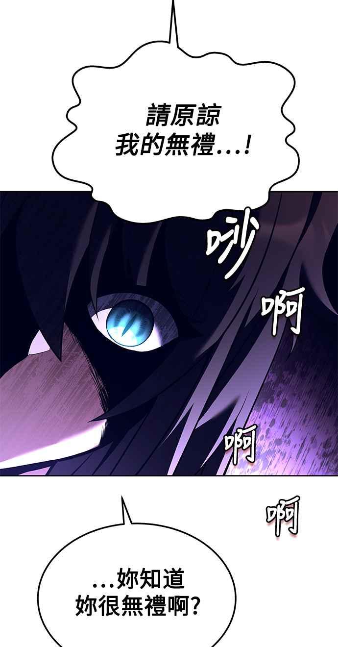 《异世界的美味魔法》第7话 第77页