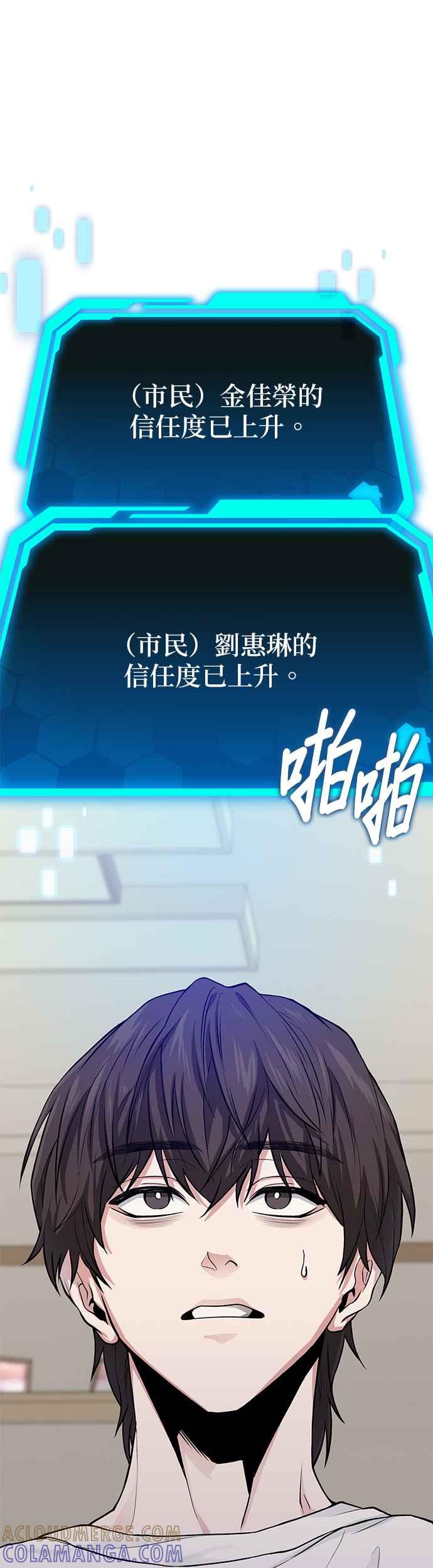 《家之王者》第7话 第40页