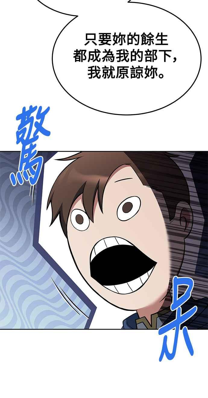 《异世界的美味魔法》第7话 第78页