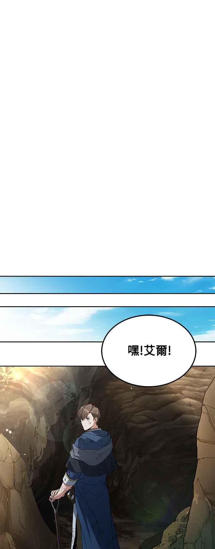 《异世界的美味魔法》第7话 第65页