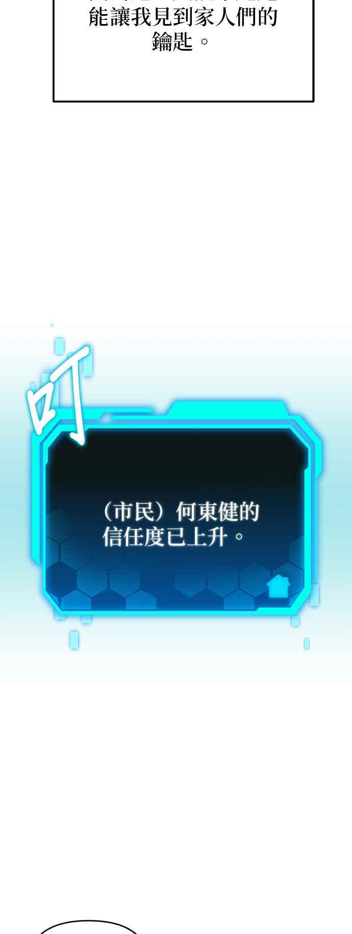 《家之王者》第7话 第38页