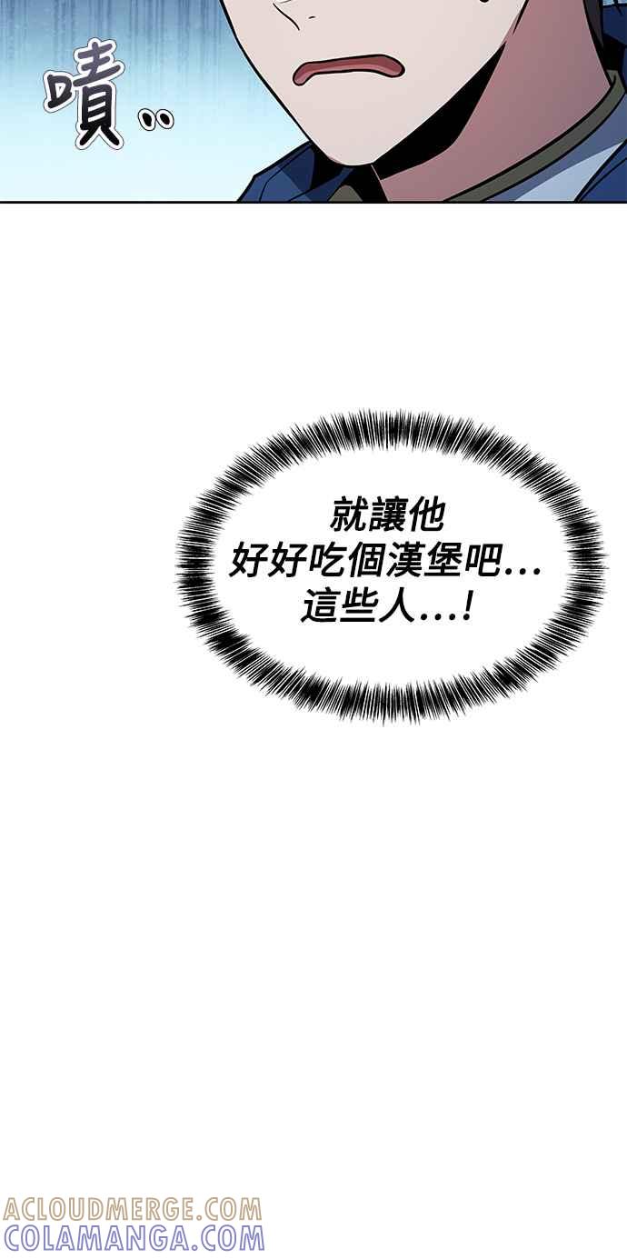 《异世界的美味魔法》第7话 第4页