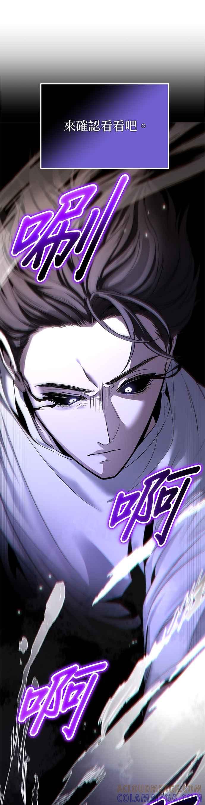 《家之王者》第7话 第4页